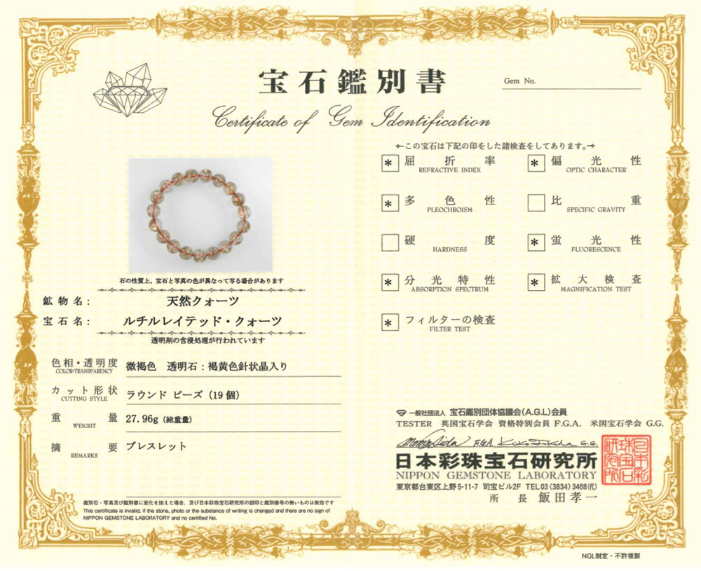 鑑別書の見本
